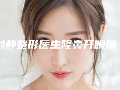 本溪市反颌掩饰性正畸医院在榜名单前10强强榜口碑擅长测评(本溪市反颌掩饰性正畸整形医院)